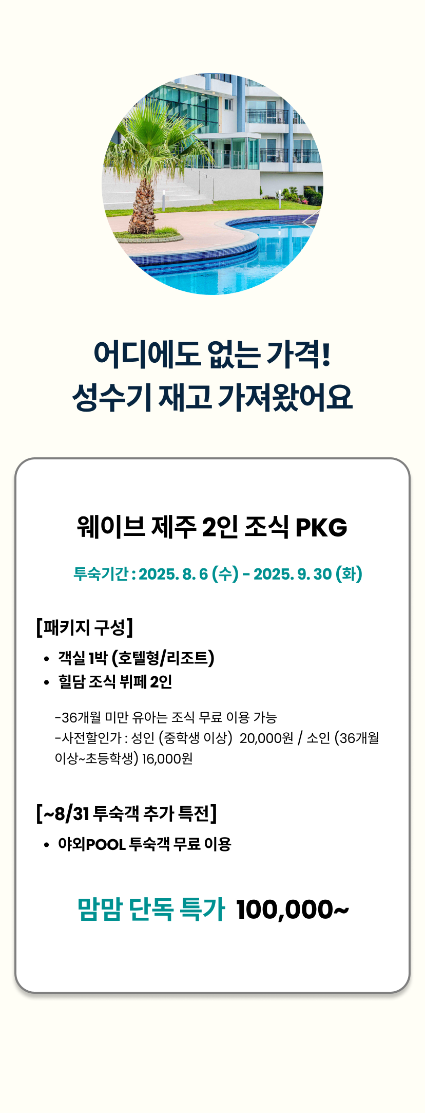 웨이브 4.png